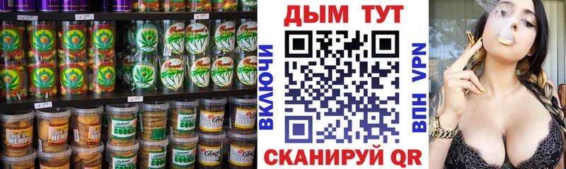 Печенье с ТГК марихуана Мурино
