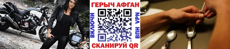 ГЕРОИН афганец  Мурино 