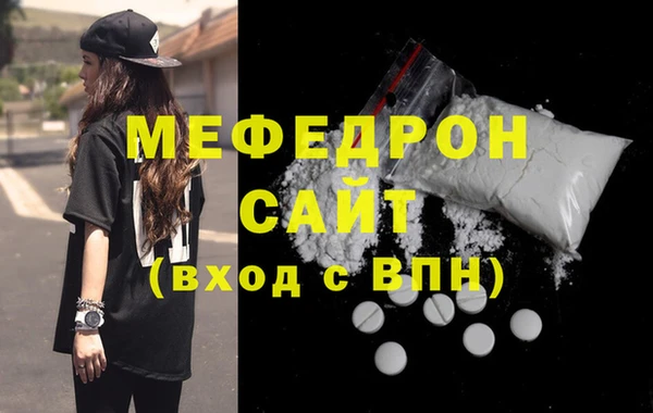меф Абдулино