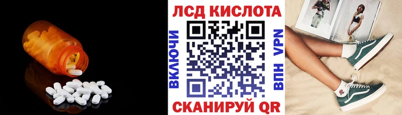 Лсд 25 экстази кислота  Мурино 